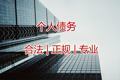 屯昌要债公司